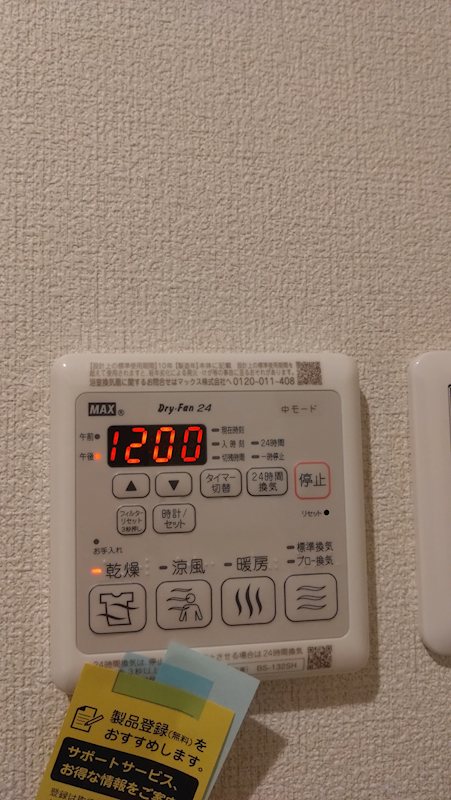 フィオーレ　世田谷 その他5