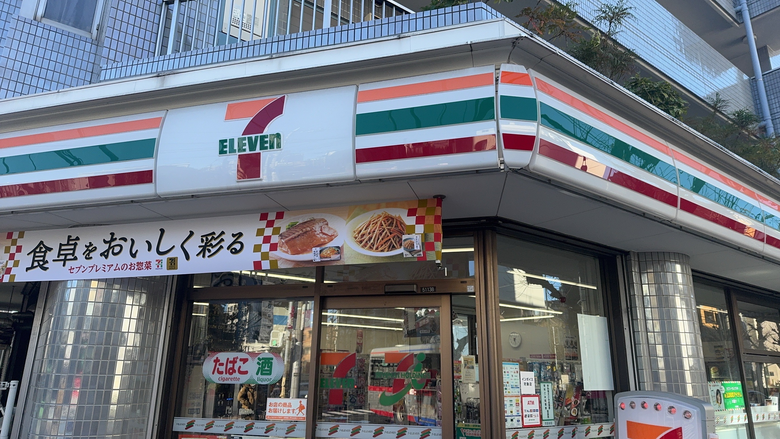 フェリーチェ　世田谷 周辺画像1