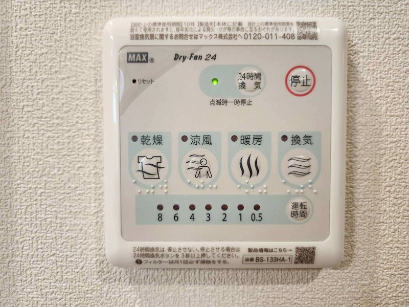 シニア限定 ヘーベルVillage 南林間　～サンボナール～ その他9