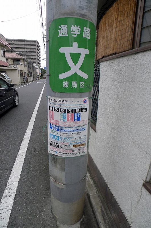ドミシール吉祥寺B その他外観1