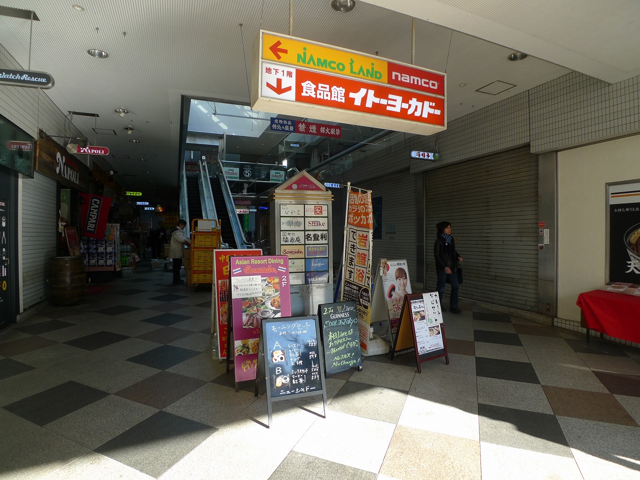 アイビー館 周辺画像1