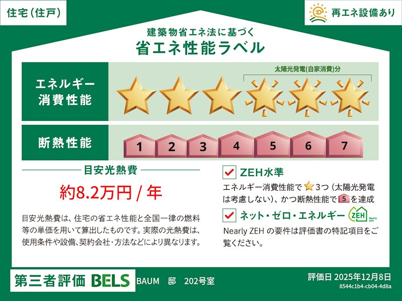 BAUM（バウム） その他2