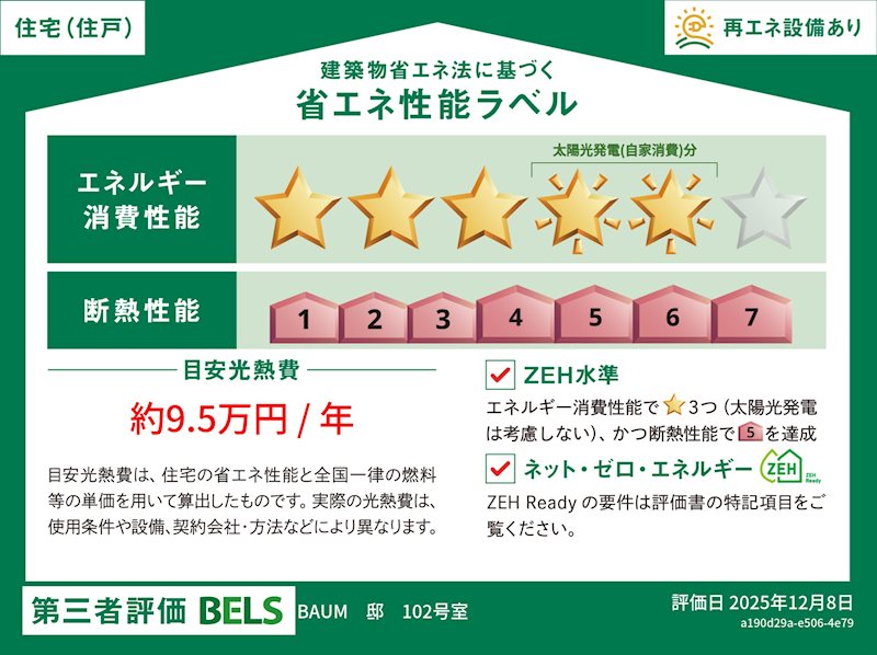 BAUM（バウム） その他2