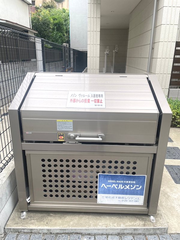 メゾン　ヴァルール その他11