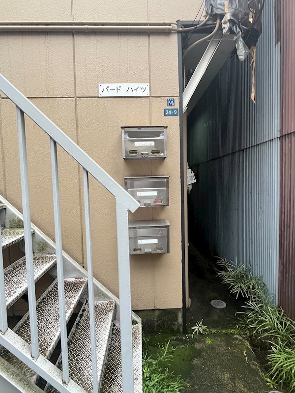 バードハイツ その他共有部分