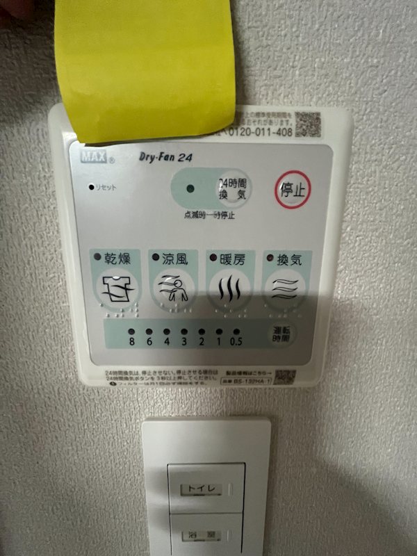 クオリティ松永 その他5