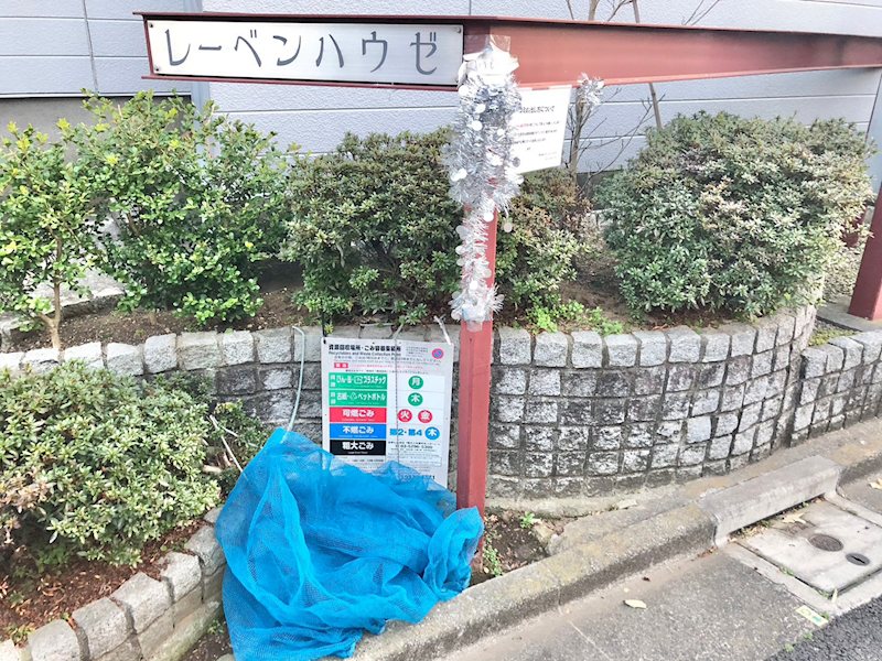 レーベンハウゼ その他7
