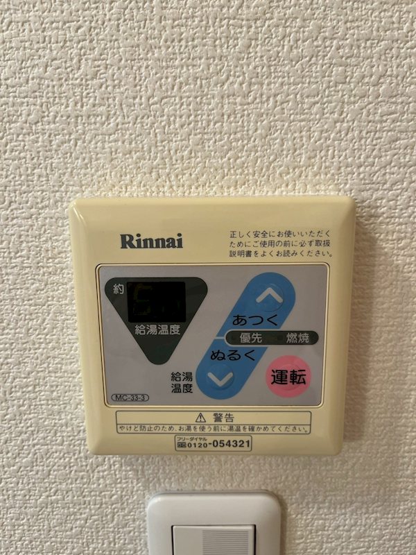 シャーメゾン三網 その他設備