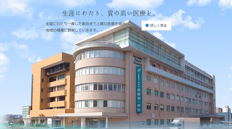 パルティール・ペルレ　  総合病院