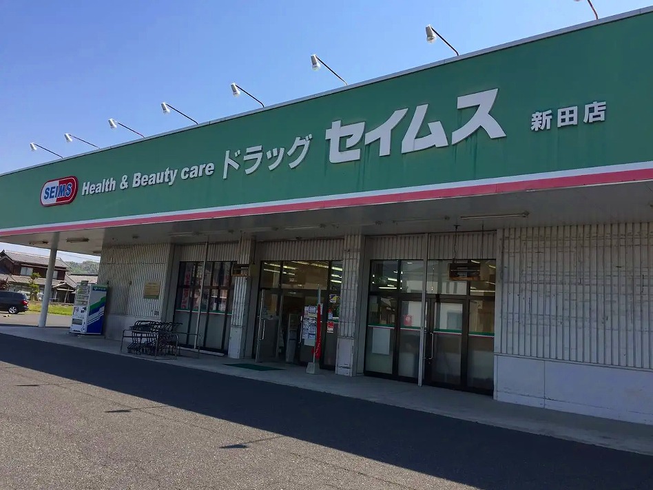 メゾン倉敷川 ドラッグストア