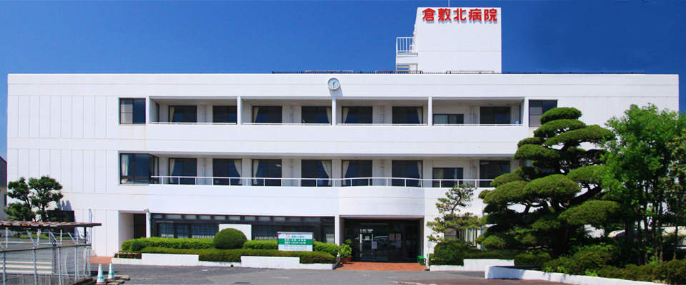 下瀬アパート 総合病院