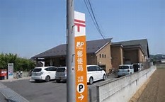 エルホワイト 郵便局