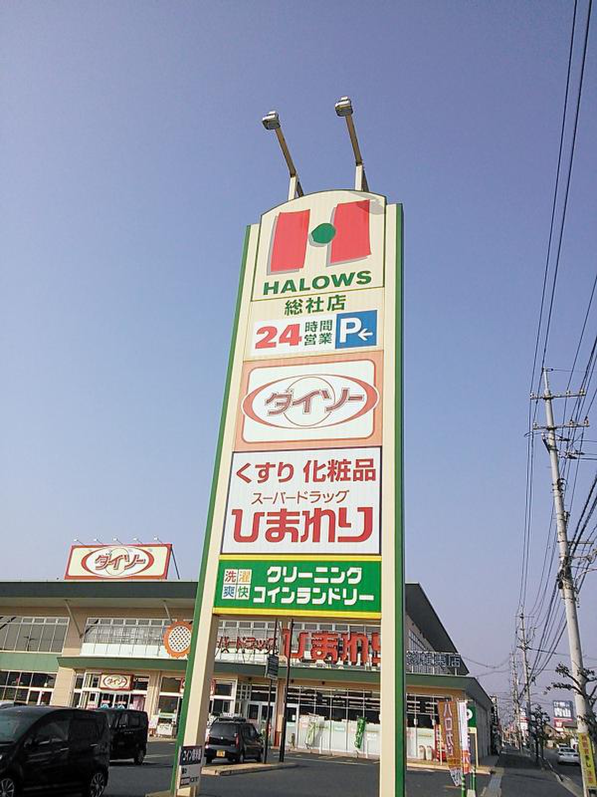 カルチェラタン  スーパー