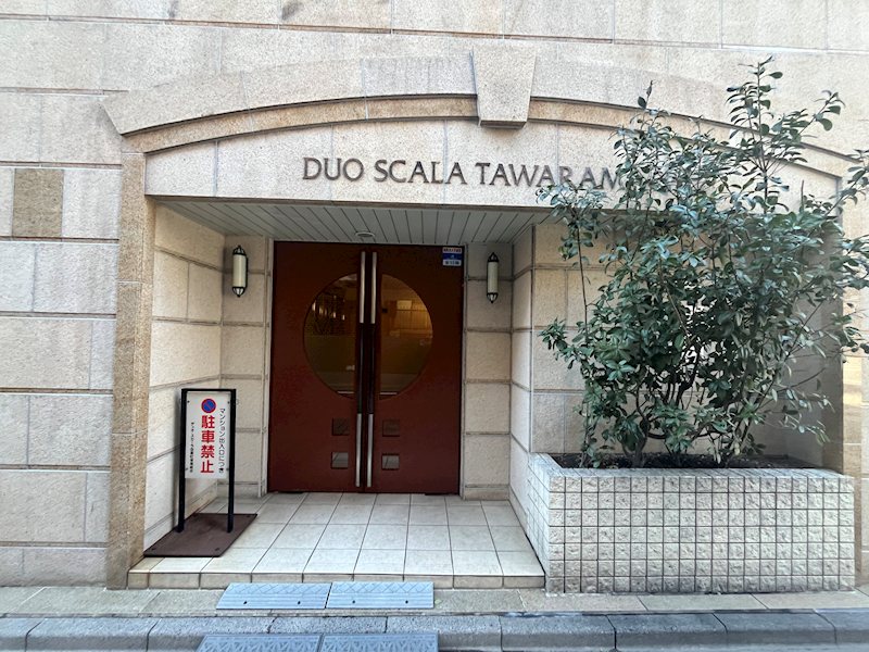 デュオ・スカーラ田原町 外観