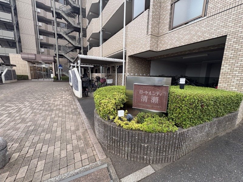 ローヤルシティ清瀬 外観