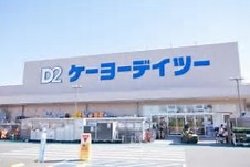 アトリエール ホームセンター