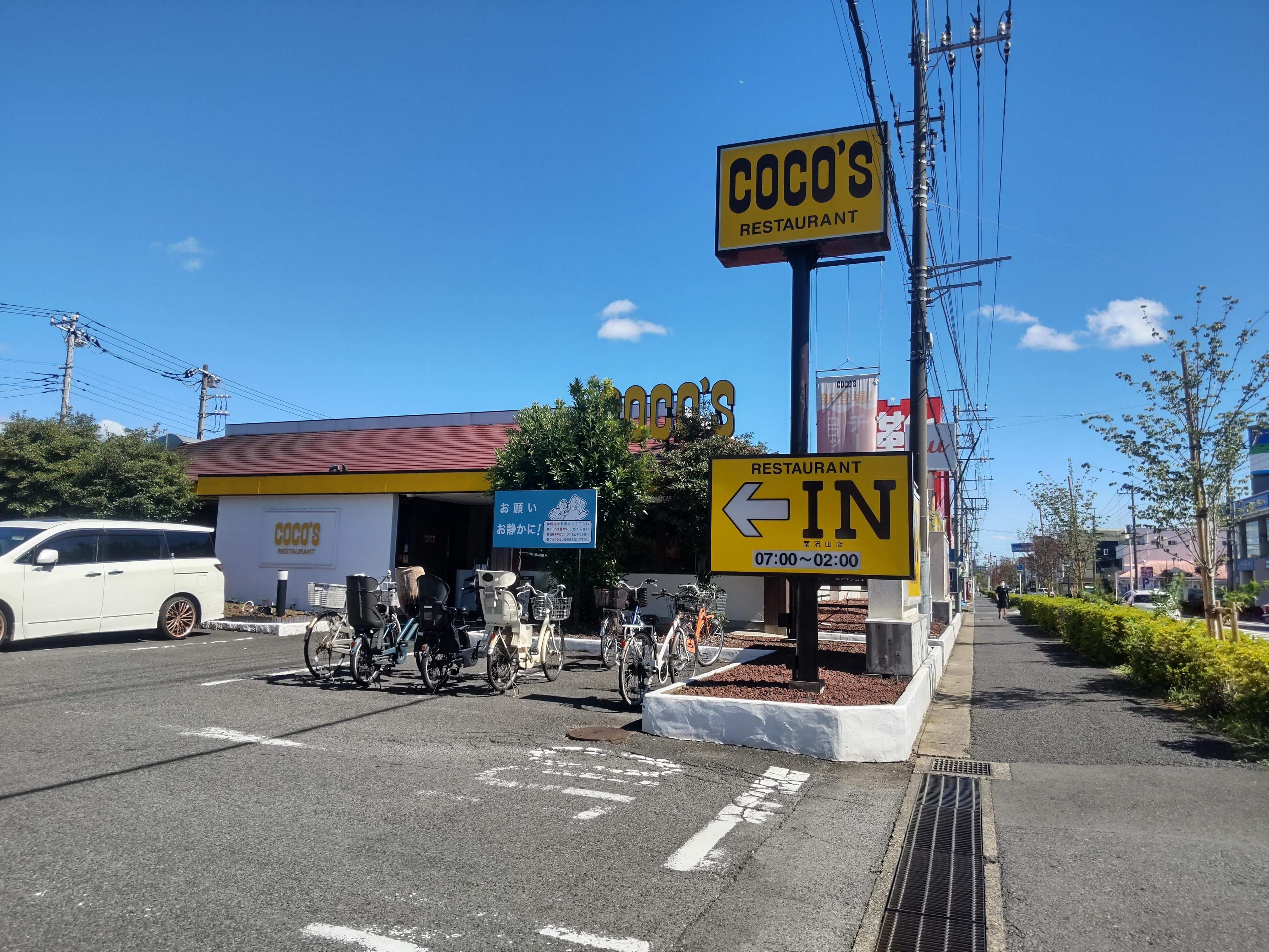 サンマリノ レストラン