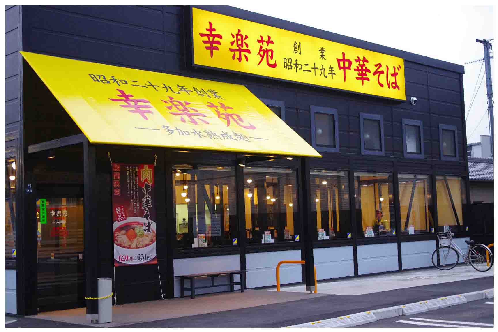 古ヶ崎戸建て レストラン