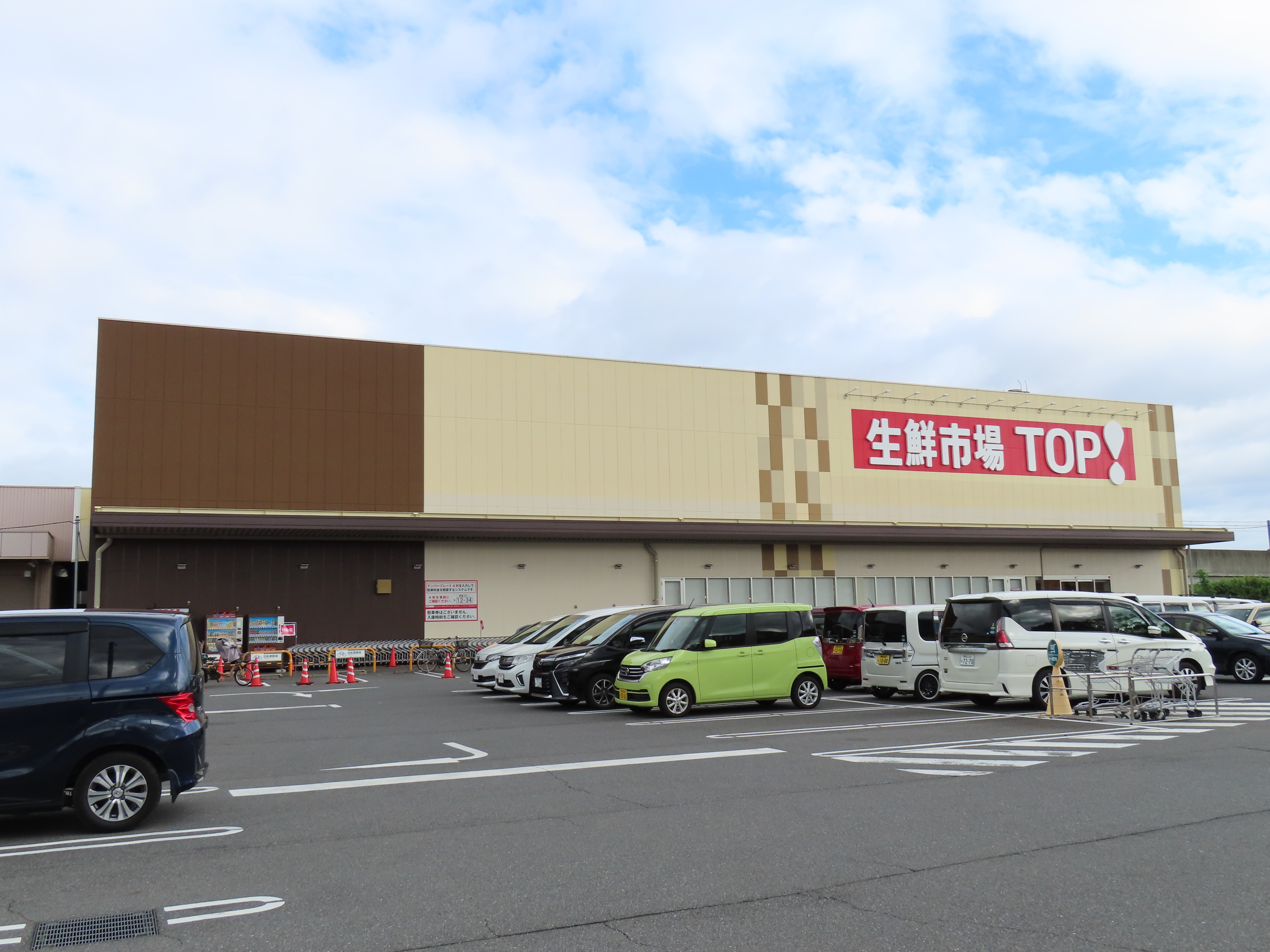 ベルグレイス スーパー