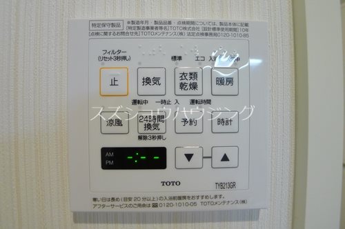 コンフォート南流山 その他設備