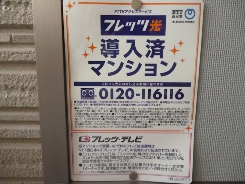 ホーク宮苑 その他13