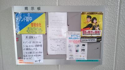 メゾンドTANAKA その他14