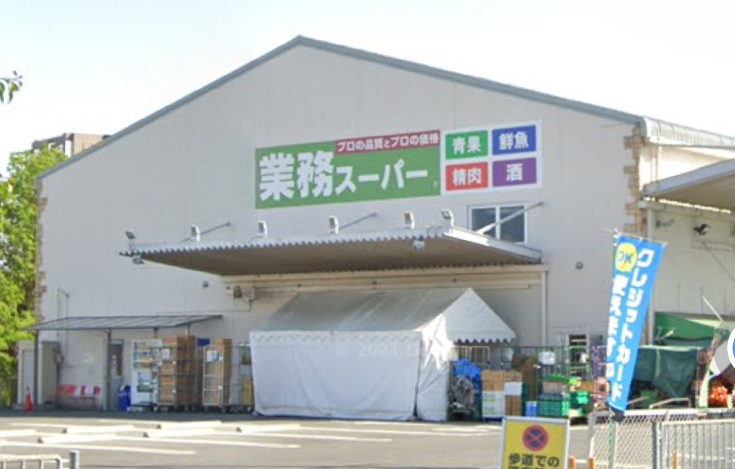 メゾンド八重 周辺画像2