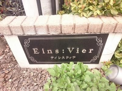 アインスフィア  その他29