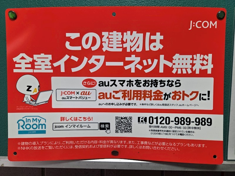 Ｔ－ＳＹＡ白鷺コート  その他7