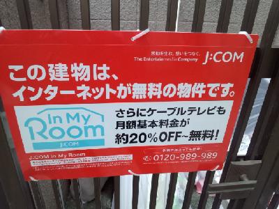 Ｔ－ＳＹＡ白鷺コート その他共有部分