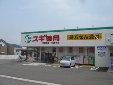 Ｔ－ＳＹＡ白鷺コート  周辺画像4