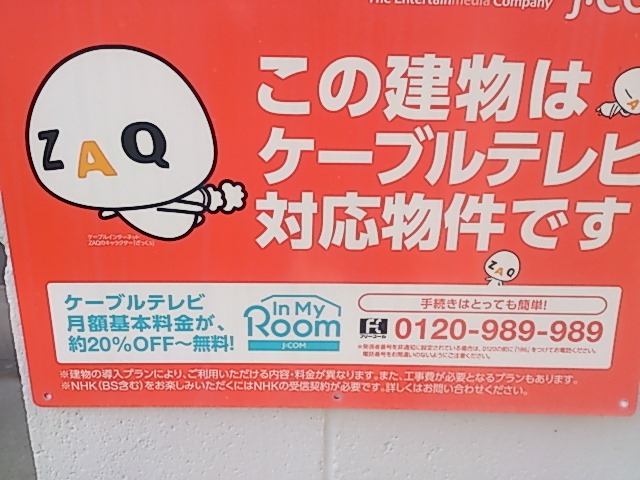 コーポ川内Ⅰ その他6
