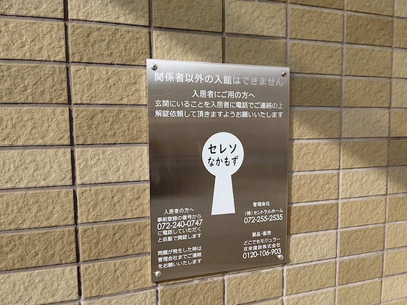 セレソなかもず  その他20