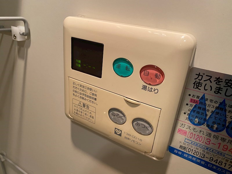 サンライズ寿 その他9