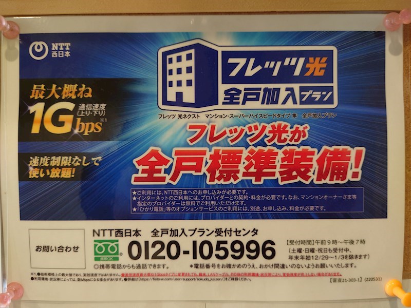 エフイー大阪狭山 その他1