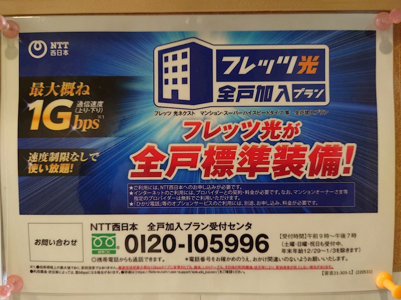 エフイー大阪狭山 その他1