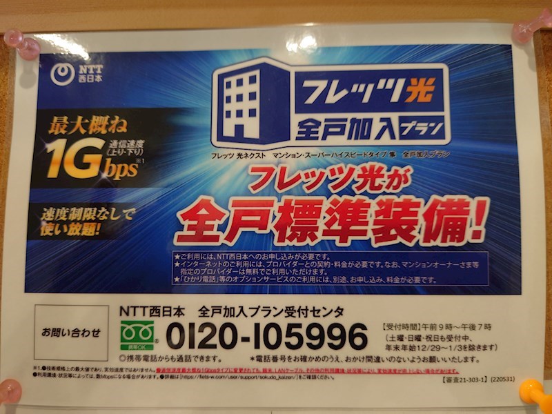 エフイー大阪狭山 その他1