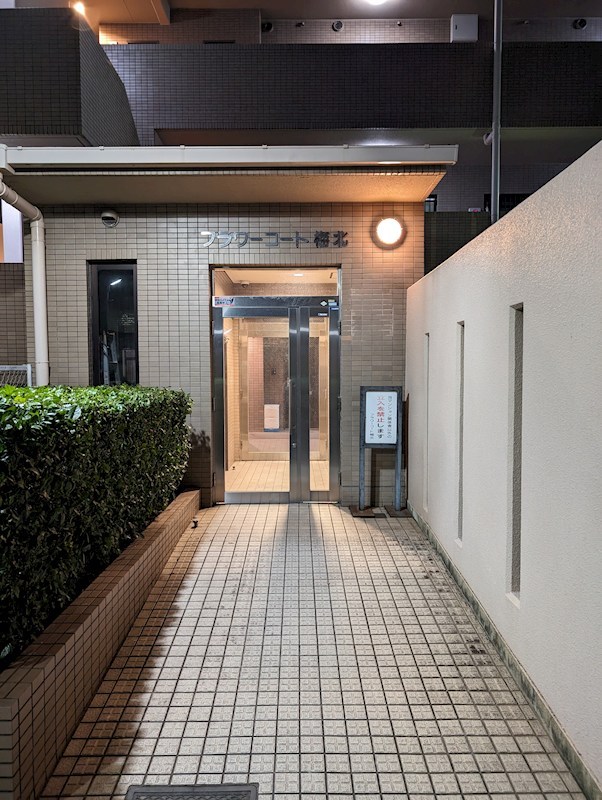 フラワーコート梅北 その他1