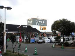 真田マンション 周辺画像8