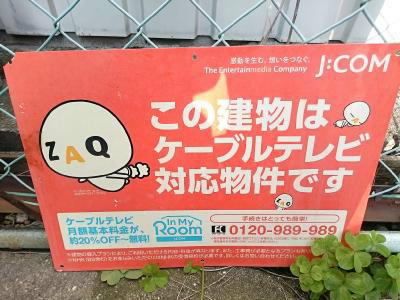 仁山田ハイツ その他20