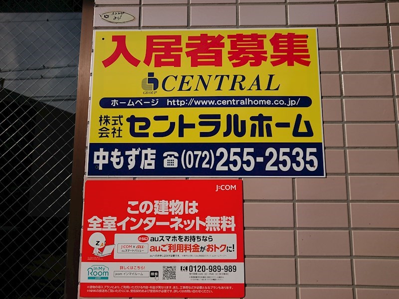 SEIBY朱鷺 （セイビートキ） その他7