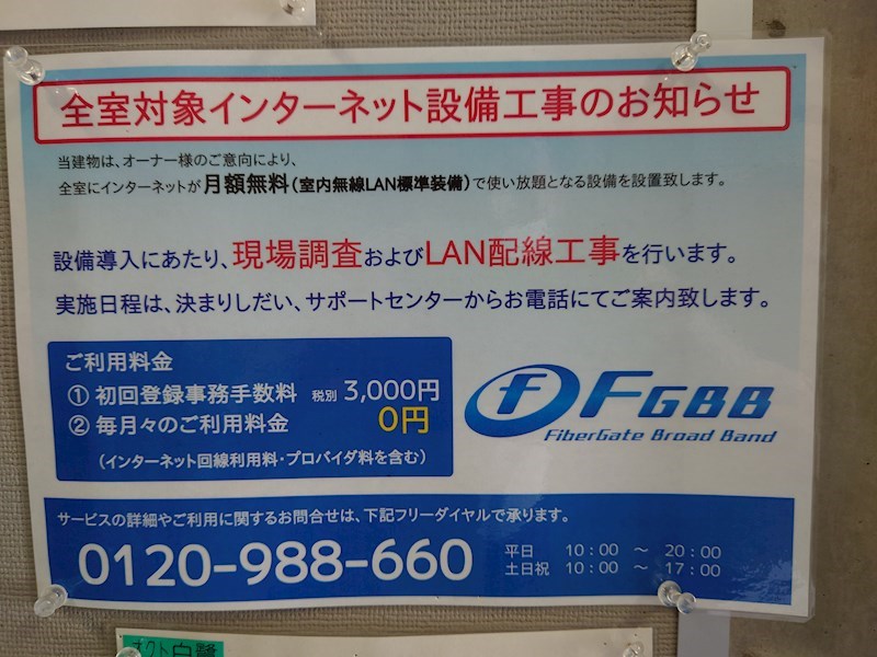 オクト白鷺 その他1