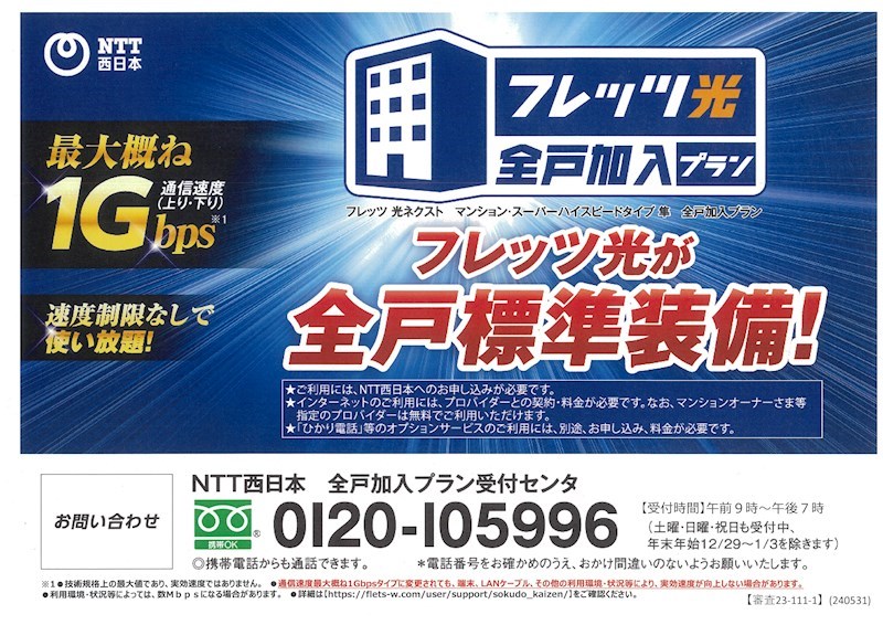 SEIBY朱鷺 （セイビートキ） その他2