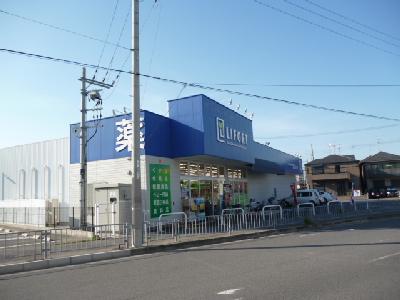 エルメゾン長曽根 周辺画像1