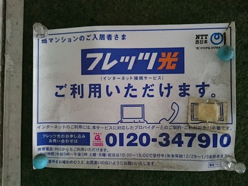 ハイツイーグレット  その他1