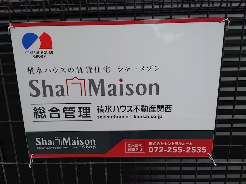 グランシード白水苑 その他9
