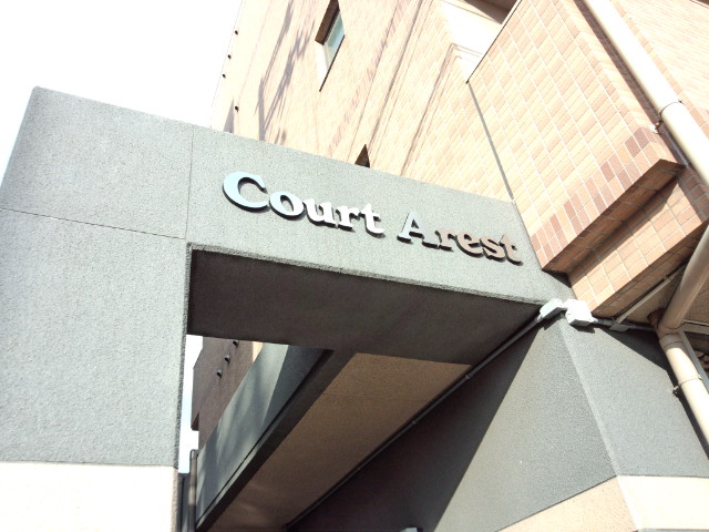 COURT　AREST（コートアレスト） その他12