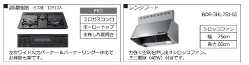 仮称　エフイー長曽根 その他4