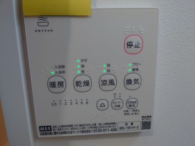 仮称　エフイー長曽根 その他12