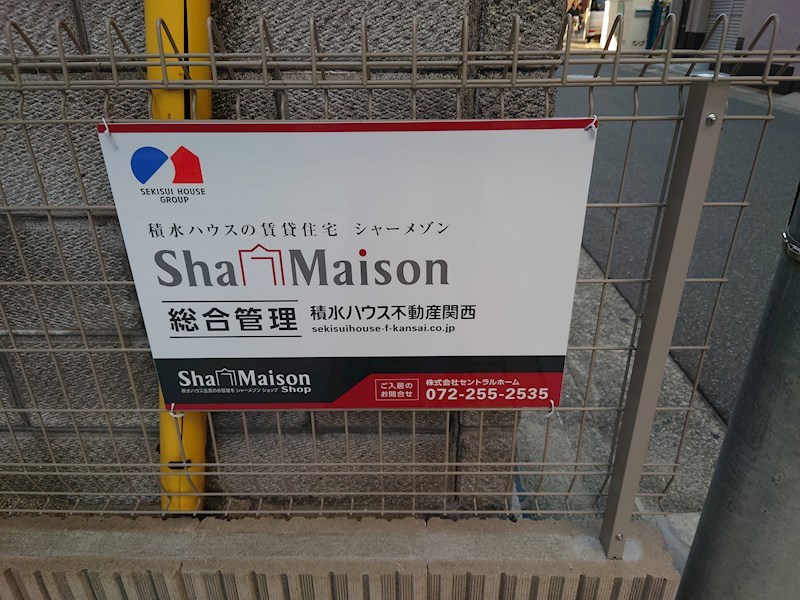 ＳｈａＭａｉｓｏｎ　ｍｏｈｉｒｏ　駅前館 その他21